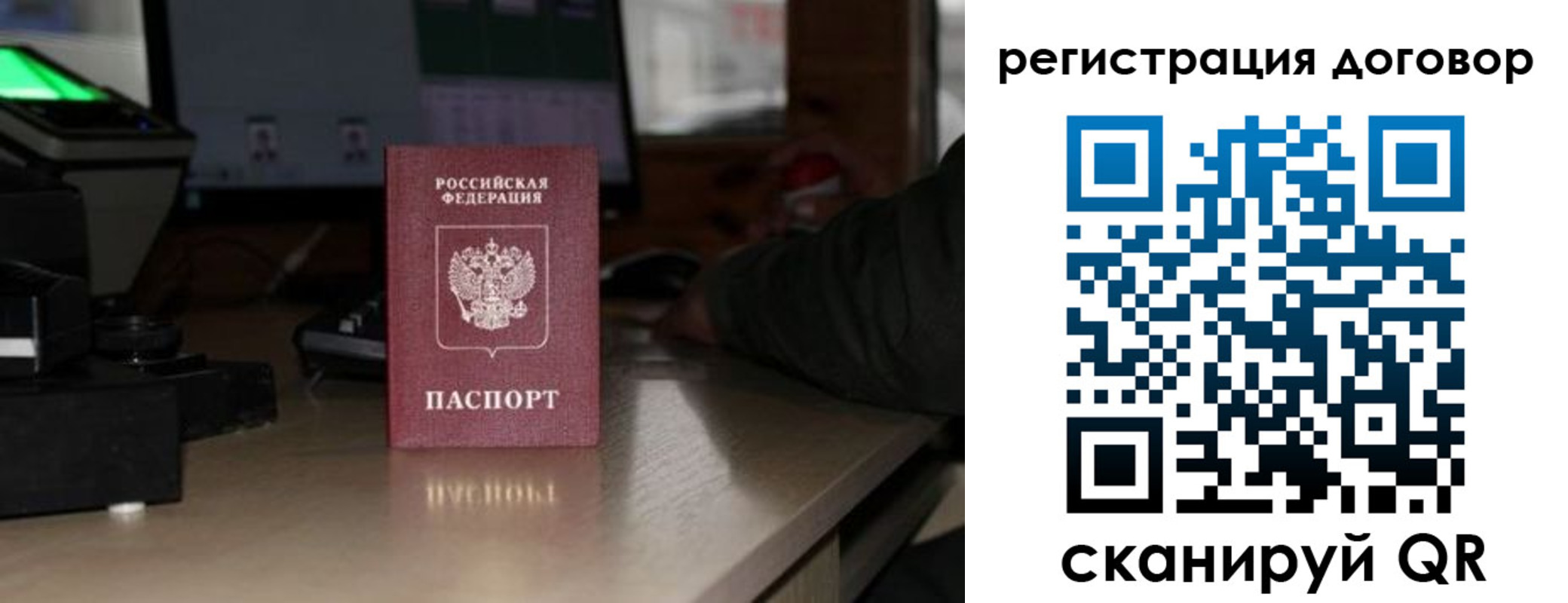 прописка паспорт в Нурлате