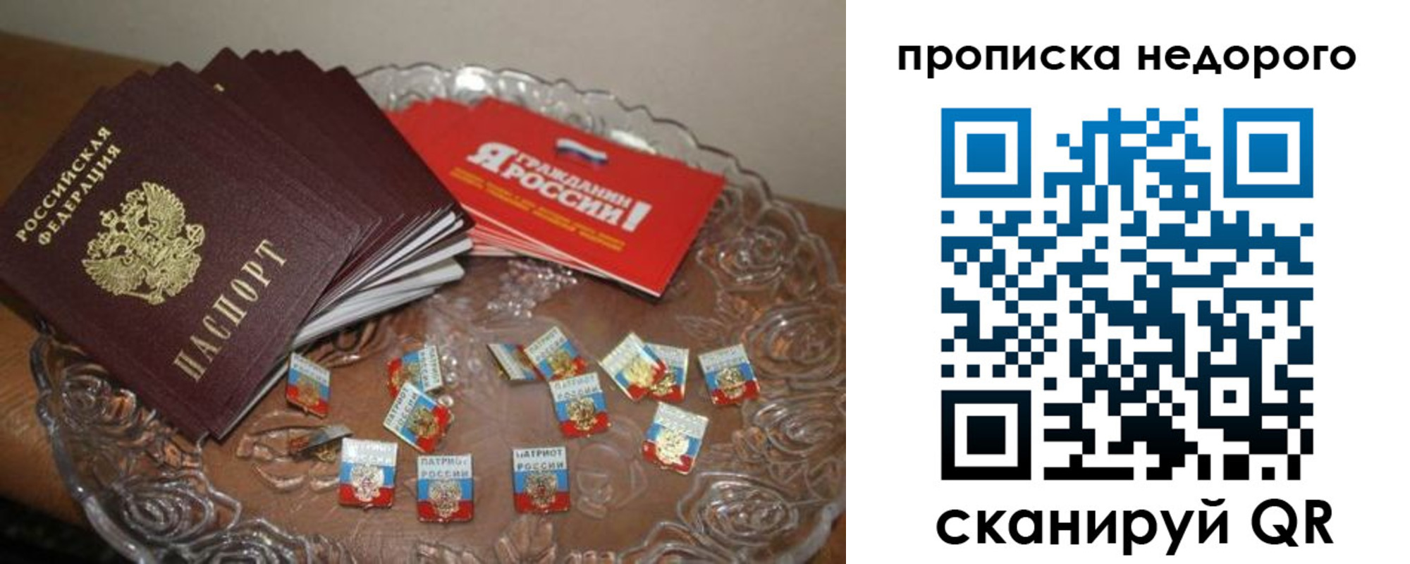 временная регистрация в квартире в Нурлате