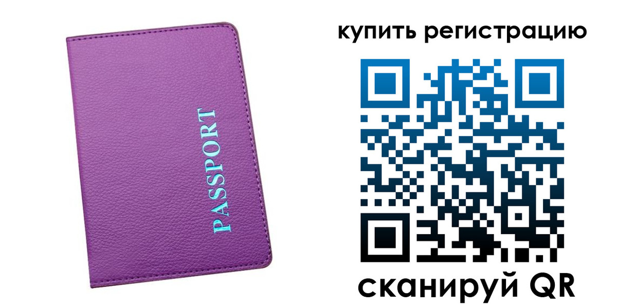 прописка иностранных граждан в Нурлате